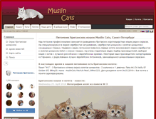 Tablet Screenshot of muslincats.ru